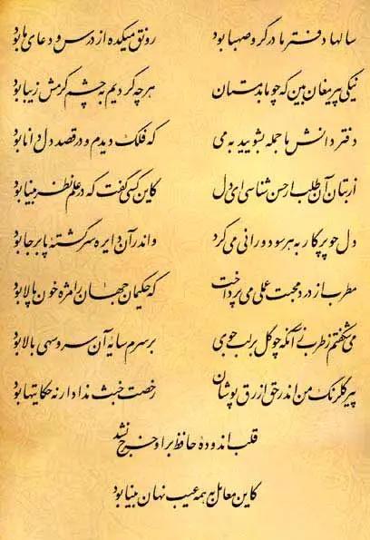 آریا جوان