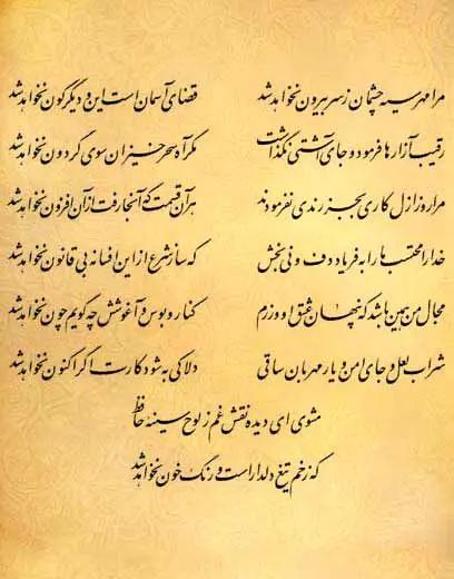آریا جوان