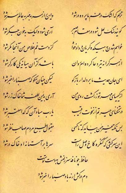 آریا جوان