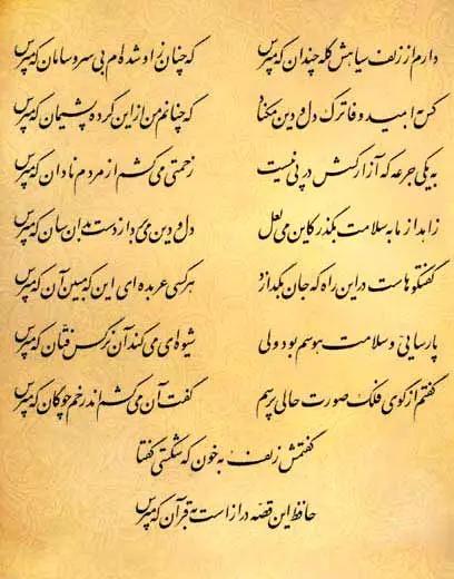 آریا جوان