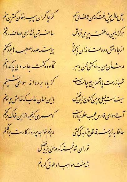 آریا جوان