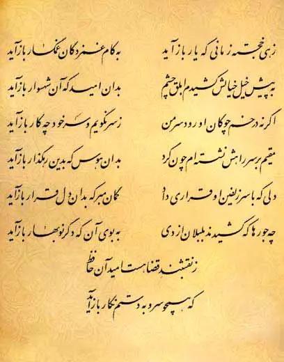 آریا جوان
