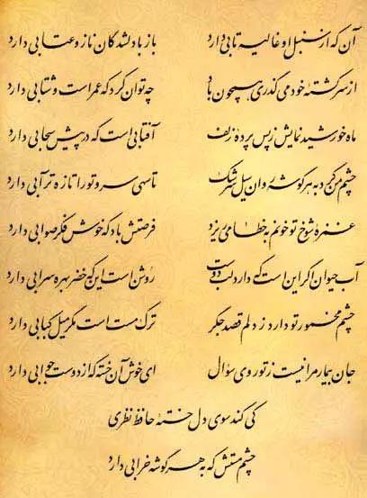 آریا جوان