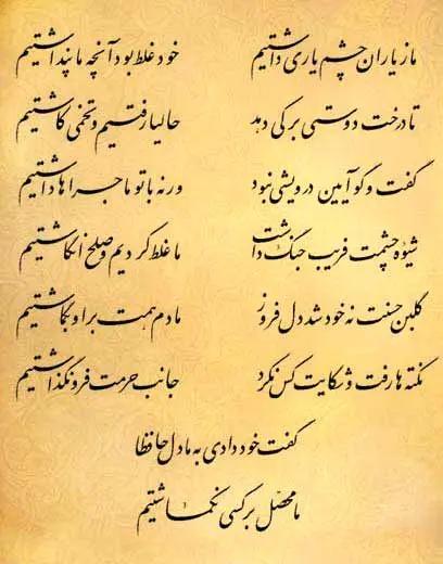 آریا جوان