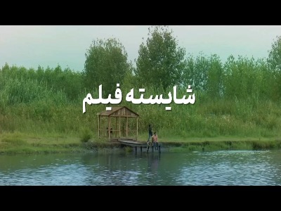 رونمایی از آنونس «استخر» همزمان با شروع اکران