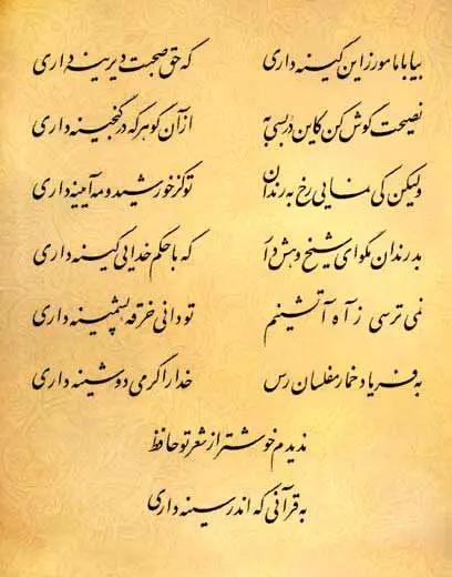آریا جوان