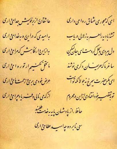 آریا جوان