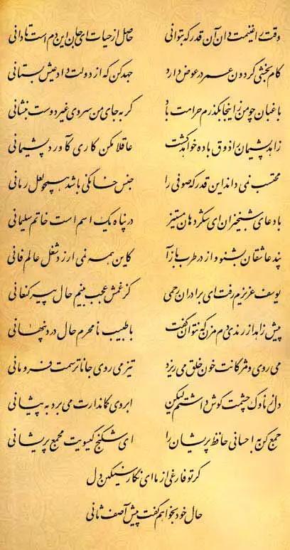 آریا جوان