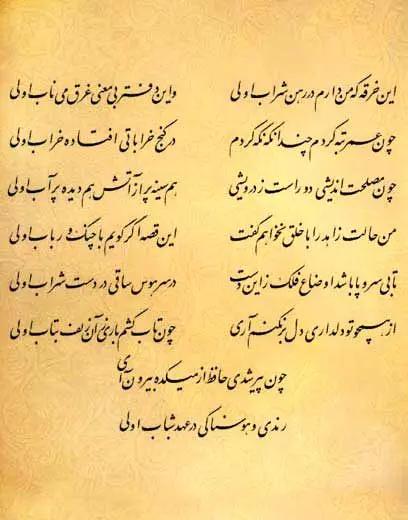 آریا جوان