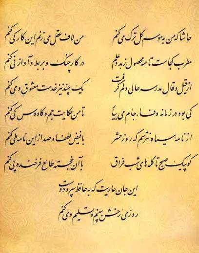 آریا جوان