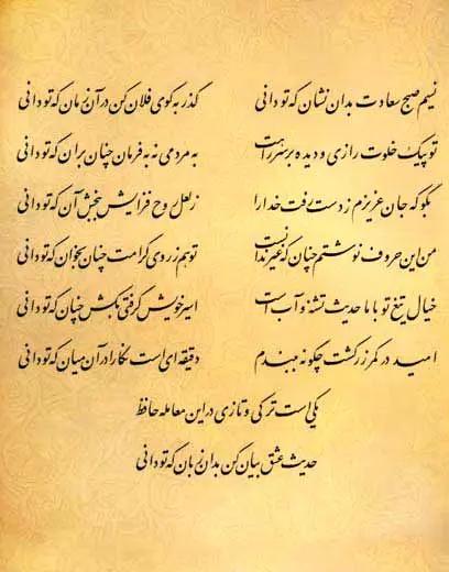 آریا جوان