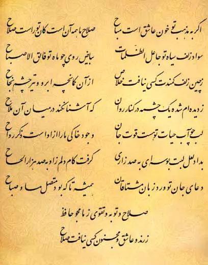 آریا جوان