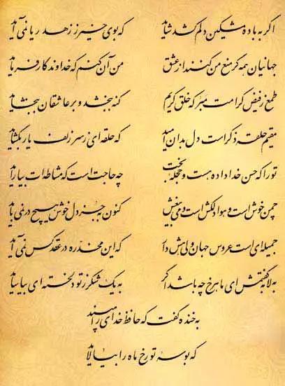 آریا جوان