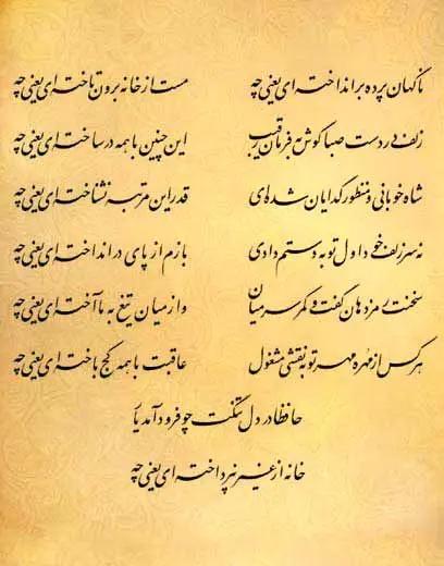 آریا جوان