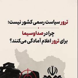 فلاحت‌پیشه: ترور سیاست رسمی کشور نیست