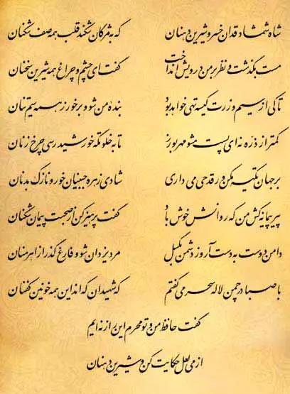 آریا جوان