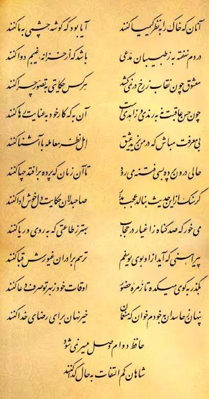 آریا جوان