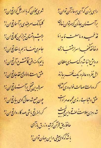 آریا جوان