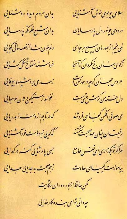 آریا جوان