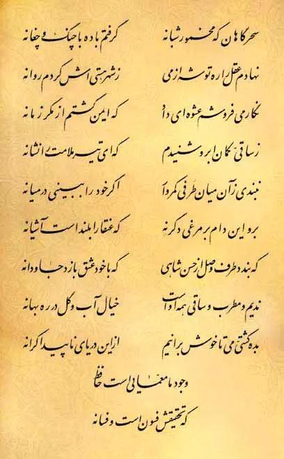 آریا جوان