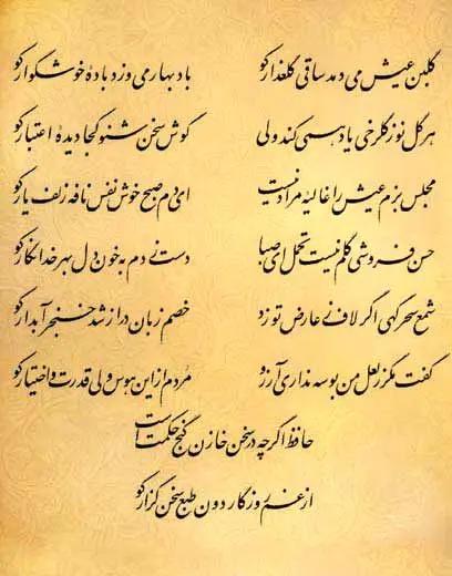 آریا جوان