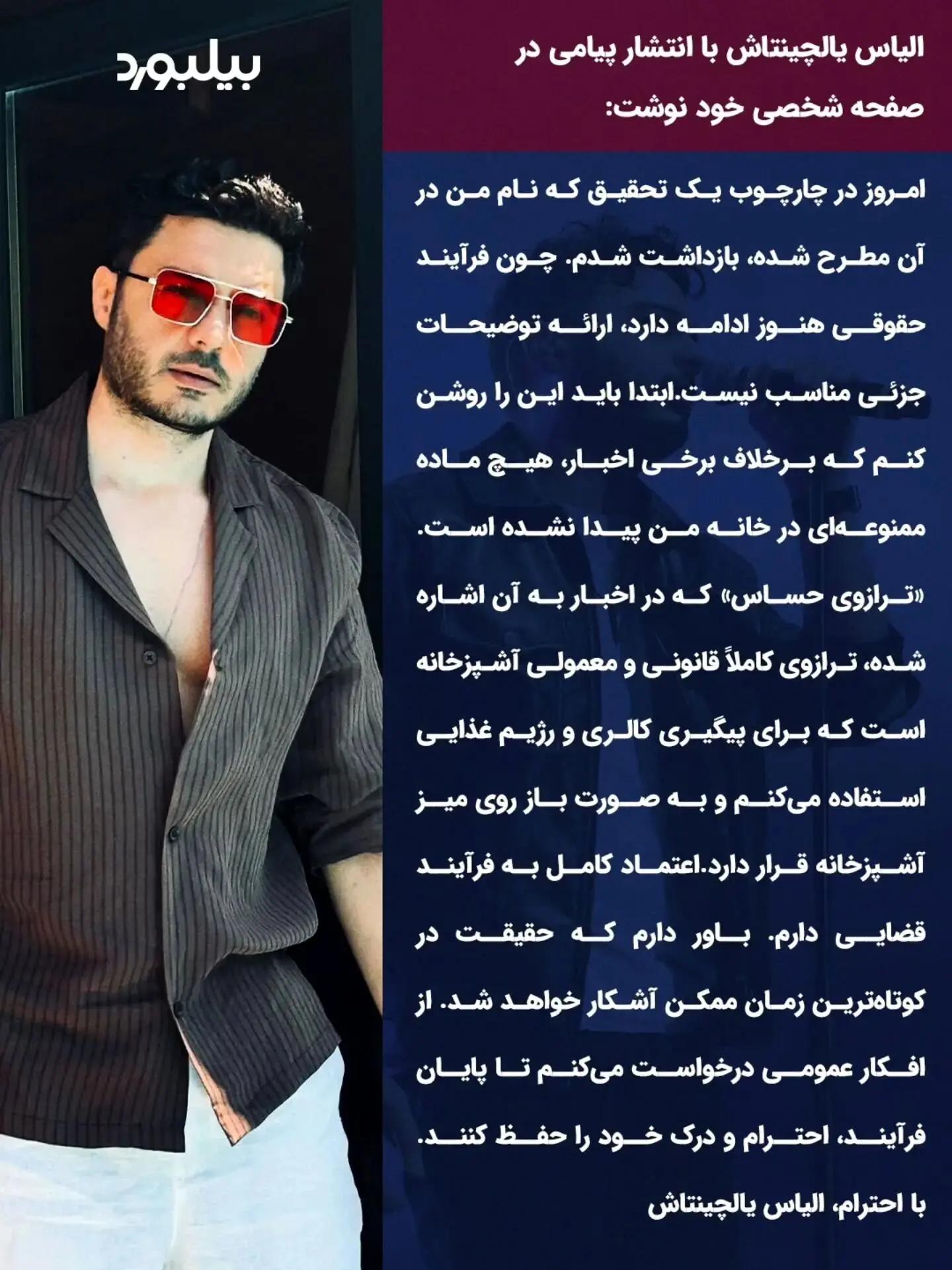 آریا جوان