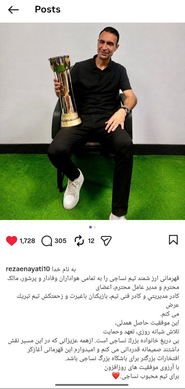 آریا جوان