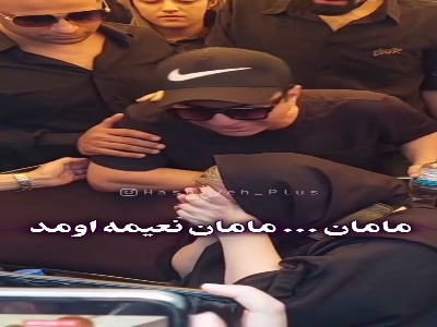 اشک‌های بی‌امان عمو پورنگ در مراسم خاکسپاری مادرش
