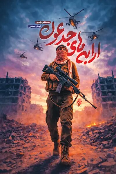 آریا جوان