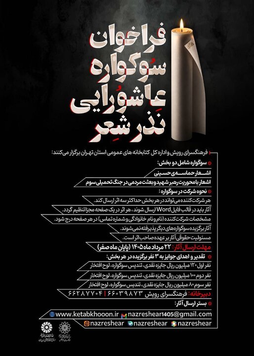 آریا جوان