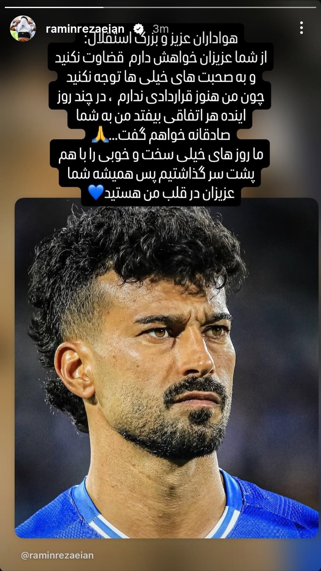 آریا جوان