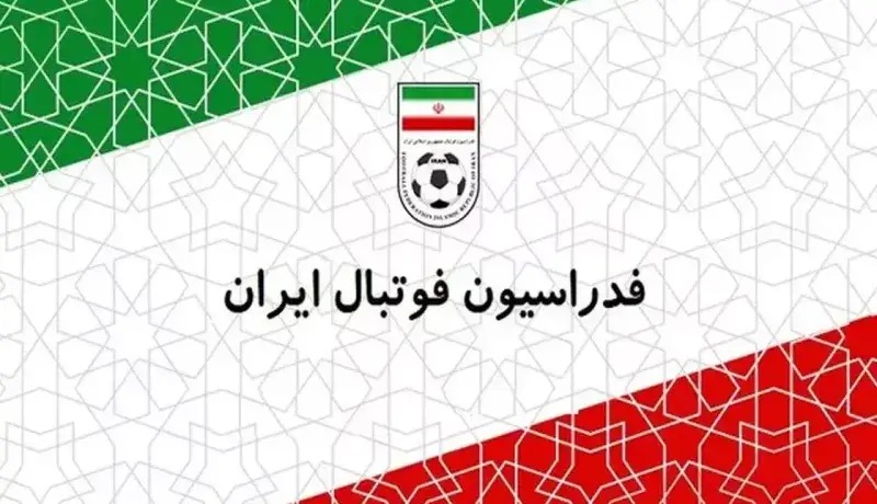 شفاف‌سازی فدراسیون درباره محدودیت یک رسانه