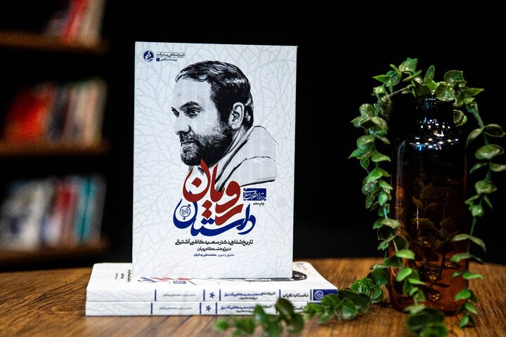 آریا جوان