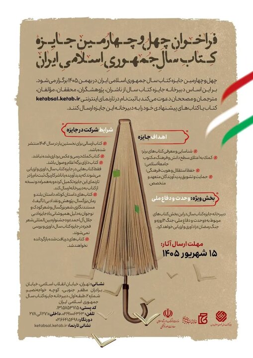 آریا جوان