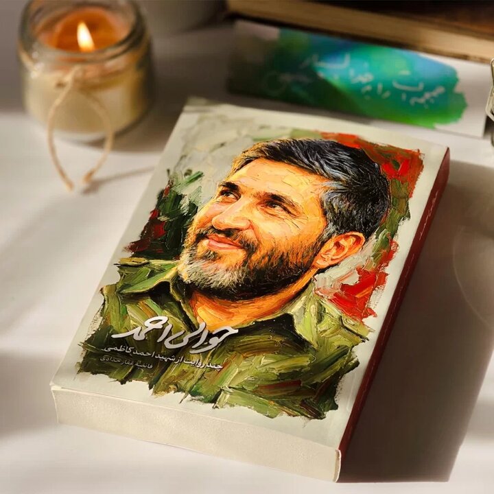 آریا جوان