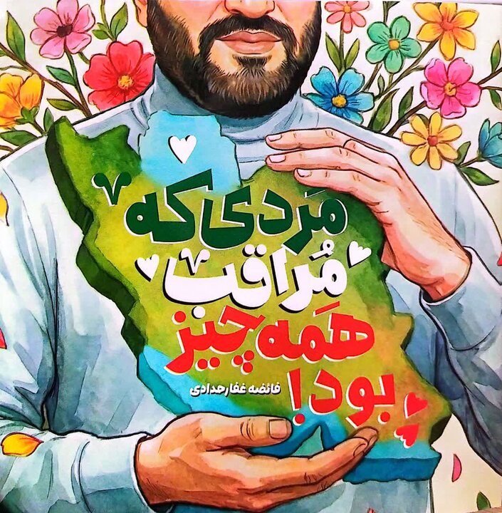 آریا جوان