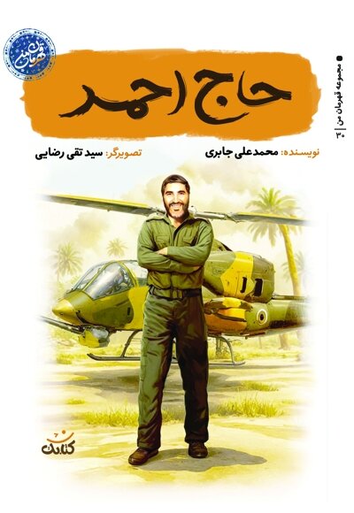 آریا جوان