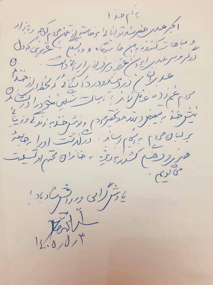 آریا جوان