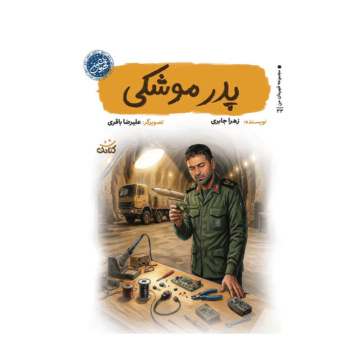 آریا جوان