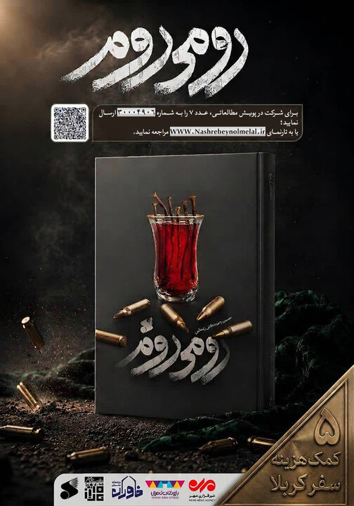 آریا جوان