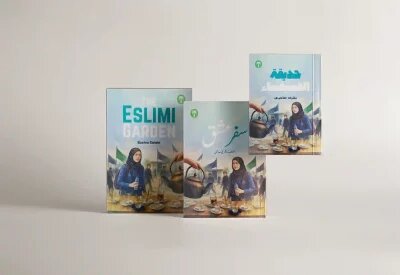 آریا جوان