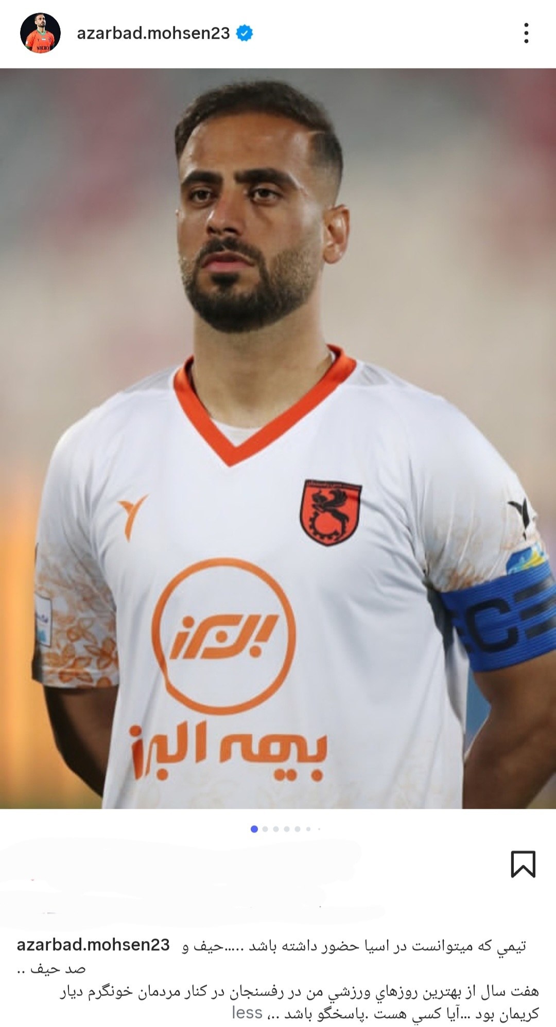 آریا جوان