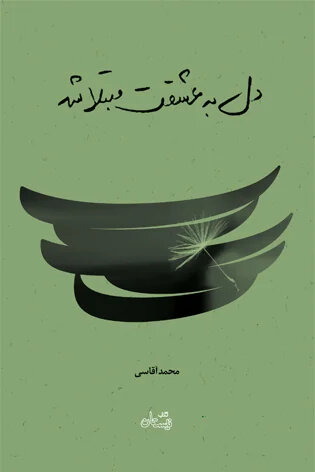 آریا جوان