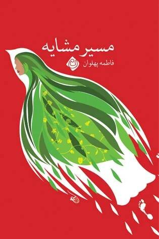 آریا جوان