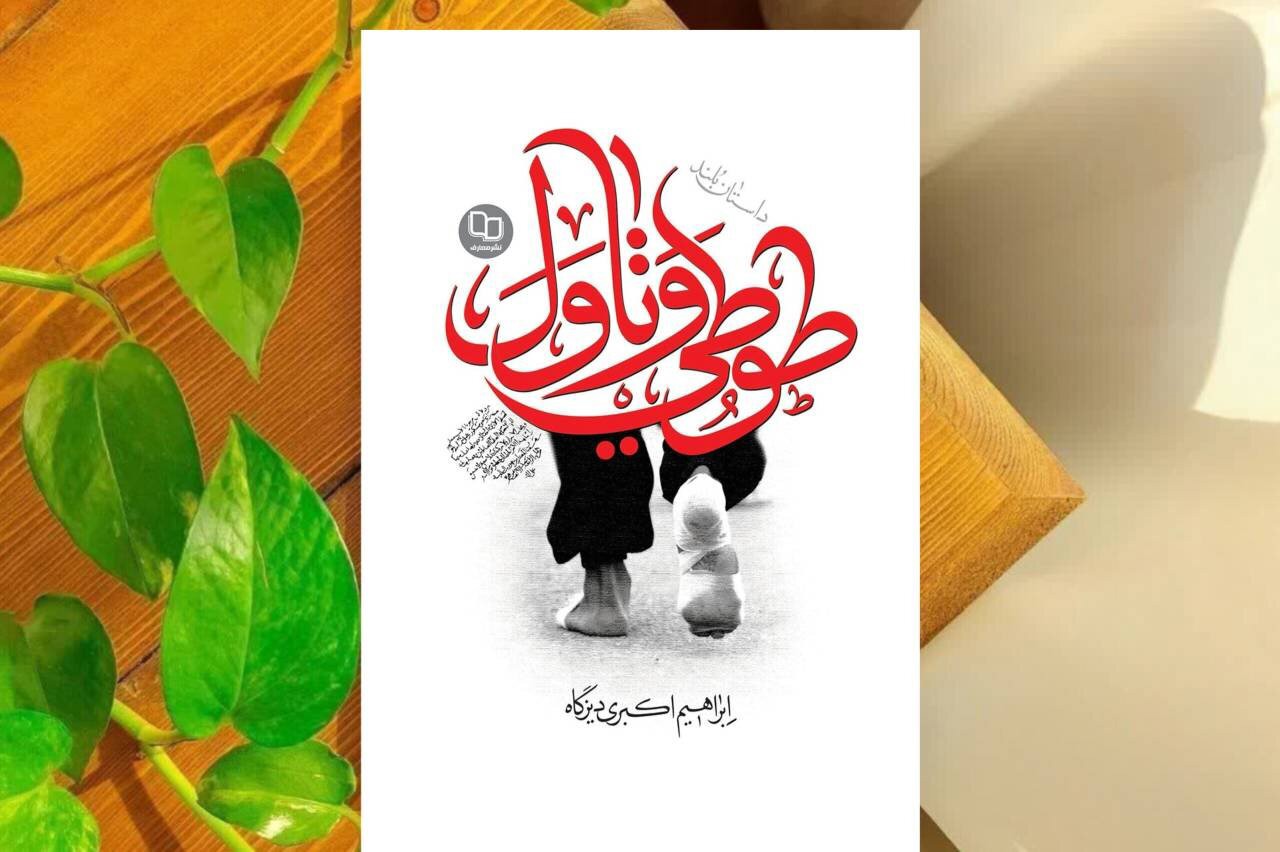 وقتی یک اشتباه، آدم را زائر امام حسین(ع) می‌کند