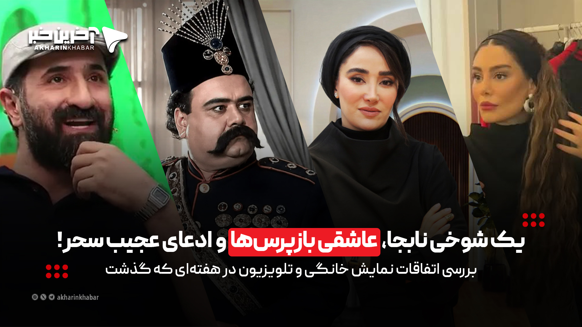 آریا جوان