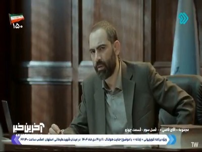 بله آقای قاضی اعتراف می‌کنم!