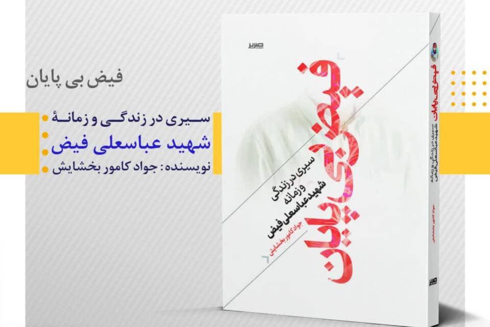 وقتی مستندنگاری دفاع مقدس در تراز تبیین می‌نشیند