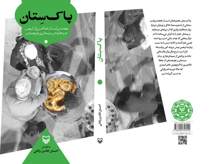آریا جوان