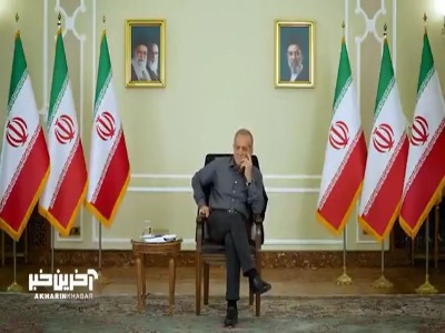 پزشکیان: رهبر شهید مثل کوه پشت ما ایستاده بود و از دولت حمایت می‌کرد